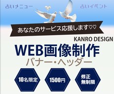 あなたのサービスに合うバナー・ヘッダーを作成します イメージ1