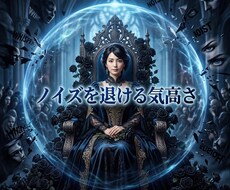 容姿の因果を浄化し男を魅了する至高の女王へ導きます イメージ1