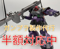 プラモデルの制作代行をします あなたの代わりに理想の作品仕上げます
