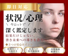 慈愛のタロット✡️気になる方の状況・心理を視ます どうすればいいかのアドバイス付/質問無制限/最短30分