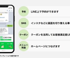 LINE公式アカウントの作成を代行します イメージ1