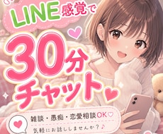 暇だな…寂しいな…って時に即レスチャットします ひとり時間が長く感じる時にやさしいチャット時間を…♡