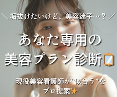 顔タイプ診断から、美容医療も提案します 現役美容看護師が“本当に似合う美容”をご提案