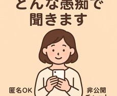 恋愛の悩みに寄り添い、愚痴でも何でも聞きます イメージ1