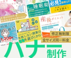 バナー広告・SNS各種・商品画像制作いたします イメージ1