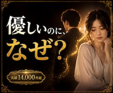 優しいのに進まない理由、視ます 連絡は来るのに、不安が消えないあなたへ