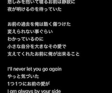 貴方の理想に沿った歌詞をお届けします 作詞ができない方のお力になります