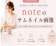 note・ブログ用サムネイル画像を作成します イメージ1