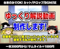 収益化を目標にゆっくり解説動画作ります 登録者1000人超のチャンネルを運営しています！