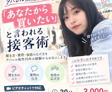 接客歴10年「あなたから買いたい」を引き出します 販売員は信頼を売る仕事。まずは聞き方から始めてみませんか？