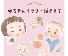 SNSアイコンに！ふんわりかわいい赤ちゃん描きます イメージ1