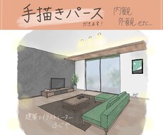優しいタッチの内観(外観)パース描きます 建築士イラストレーターがイメージを形に