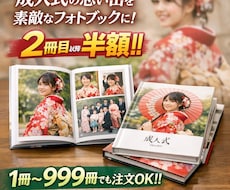 記念アルバムや卒業フォトブックを制作します