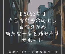 2023年_新たな一歩を踏み出すサポートします イメージ1