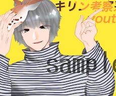 イラスト描きます イメージ1