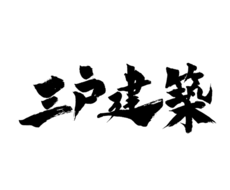 心に残る『書』をお届けします イメージ1