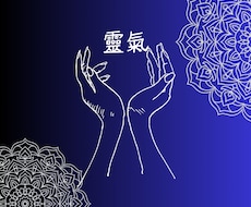 限定価格☆靈氣でママに癒しをお届けします イメージ1