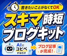 AI副業ブログ｜SEO記事作成方法とツール渡します イメージ1