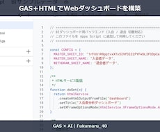 毎月の集計作業を自動化します イメージ1