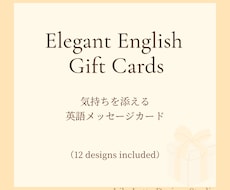 英語メッセージのギフトカードを作成します イメージ1