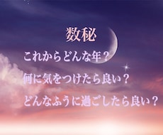 あなたの未来の運勢を占います イメージ1