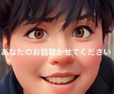 仕事、恋愛、対人関係等悩んでいる方に寄り添います イメージ1