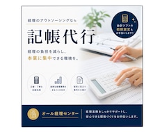 スポット記帳代行(100仕訳11,000円)します ＼毎月の固定費なし！必要な時に、必要な分だけプロを頼める／