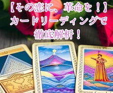 初回限定！貴方の悩みをなんでも占います 【初回限定】悩める貴方へ！抽象的な悩みをズバリと解決！