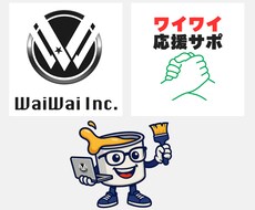丁寧ヒアリングで安心ロゴ作成致します イメージ1