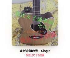 元シンガーソングライターが作詞します イメージ1