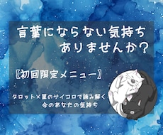 モヤモヤしている気持ちを言葉にするお手伝いをします イメージ1