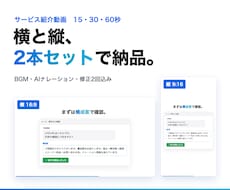 サービス紹介動画を横＋縦セットで制作します イメージ1