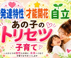 家庭教師・シングルマザーが子育て心理相談受けます 不妊産後|病気|発達特性才能|不登校PTA|反抗期|進学自立