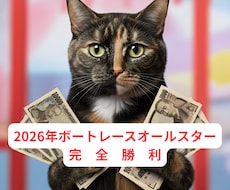 競艇SG限定！１点買い！統計で勝てる舟券術教えます イメージ1