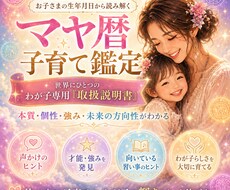 我が子専用の取扱説明書をお渡しします イメージ1
