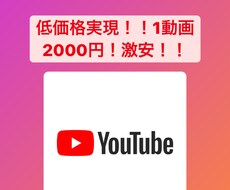 YouTuber初心者必見！動画編集承ります イメージ1