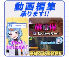 活動者さん・配信者さん向け動画編集承ります イメージ1