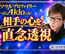 霊感霊視！恋愛、仕事、人間関係をビジョン化します ココナラ初公開 ◆ソウル・プロファイリングで運命を直念透視！