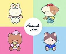 服小物付き＊かわいい動物アイコン作成します イメージ1