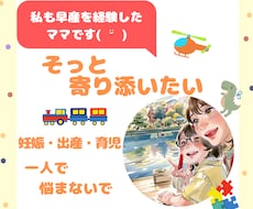 妊娠、出産、産後の不安を受け止めます あなたは一人じゃありません。少しお話してみませんか？