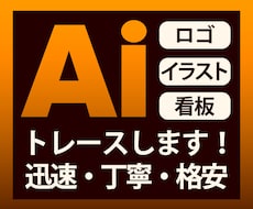 画像から Ai データお作りします イメージ1