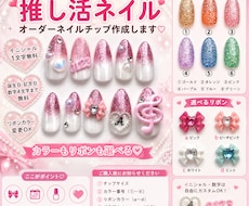 推し活ネイルチップ お作りします 推し活ネイルチップ オーダー受付中