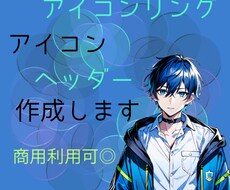 アイコン アイコンリング ヘッダー作成します イメージ1