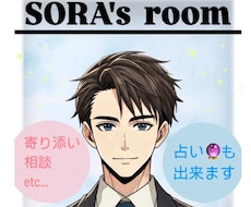 穏やか癒し系男子があなたに優しく寄り添います 親身に話を聞いて欲しい、悩み相談、占いなど何でも大歓迎！！