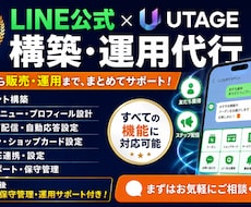 丸投げOK! LINE公式運用代行ます イメージ1