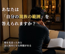はじめの家系図｜整理してない戸籍、1枚につなげます イメージ1