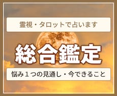 霊視とタロットで恋愛・仕事・人生の悩みを占います 恋愛・仕事・人間関係の迷いに、理由と次の一歩をお伝えします
