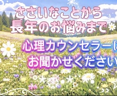 1分からでもOK！悩み聞かせて下さい！！ます イメージ1
