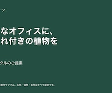 営業資料10枚と想定質問10問の回答を作成します イメージ1
