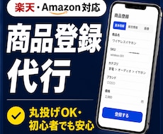 ECモール商品登録代行します イメージ1